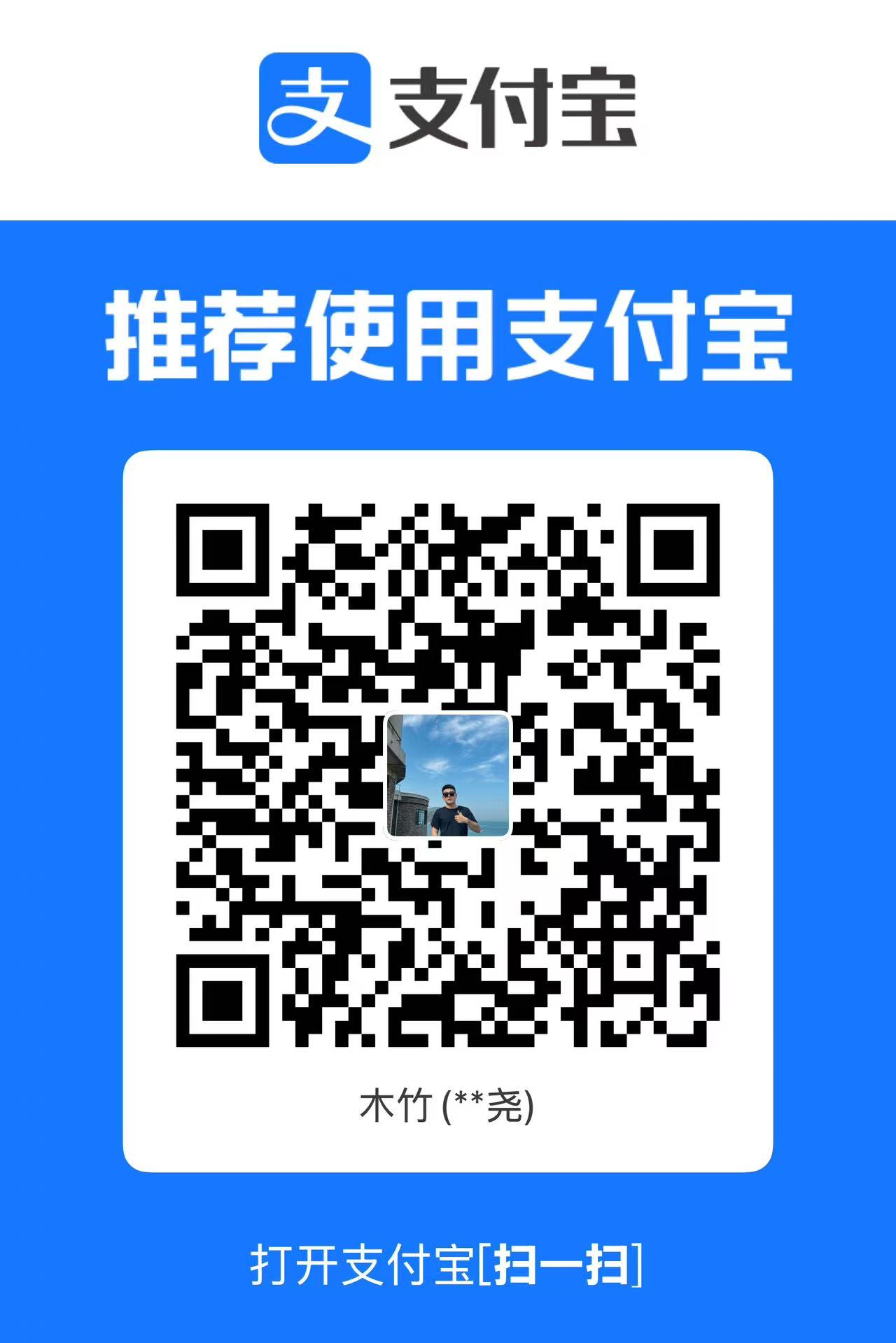 支付宝收款码